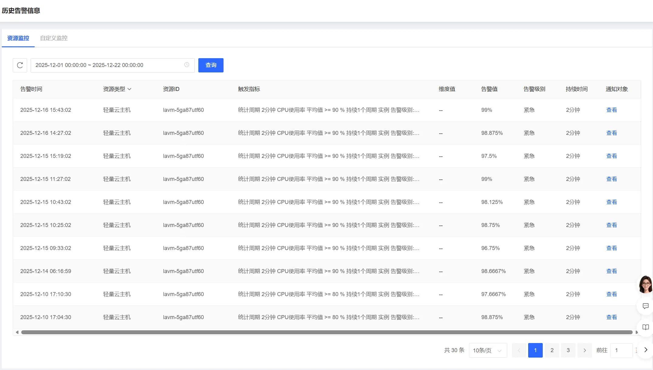 黑客第二张图片