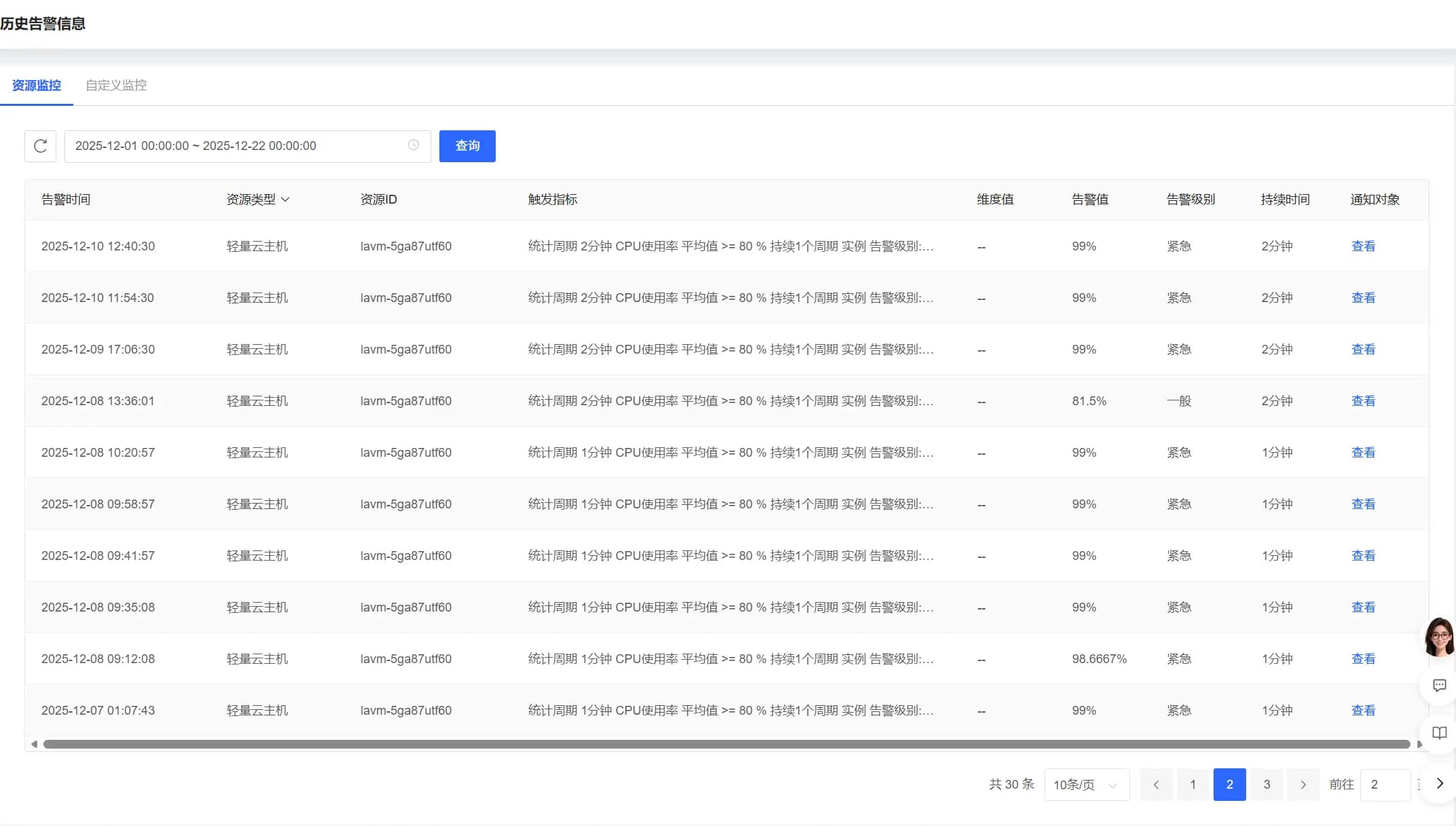 黑客第三张图片