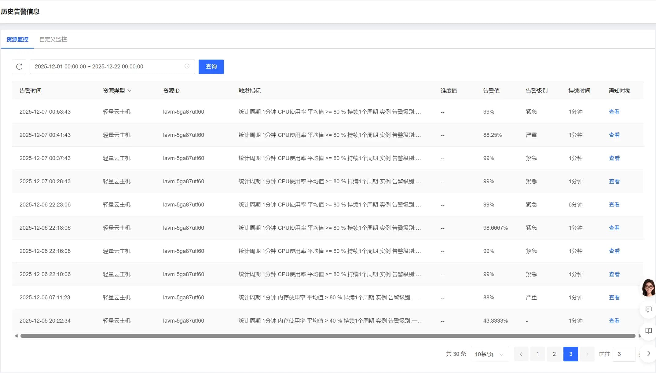 黑客第四张图片