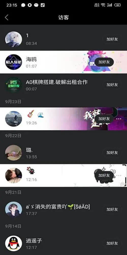 偶寄第十五张图片