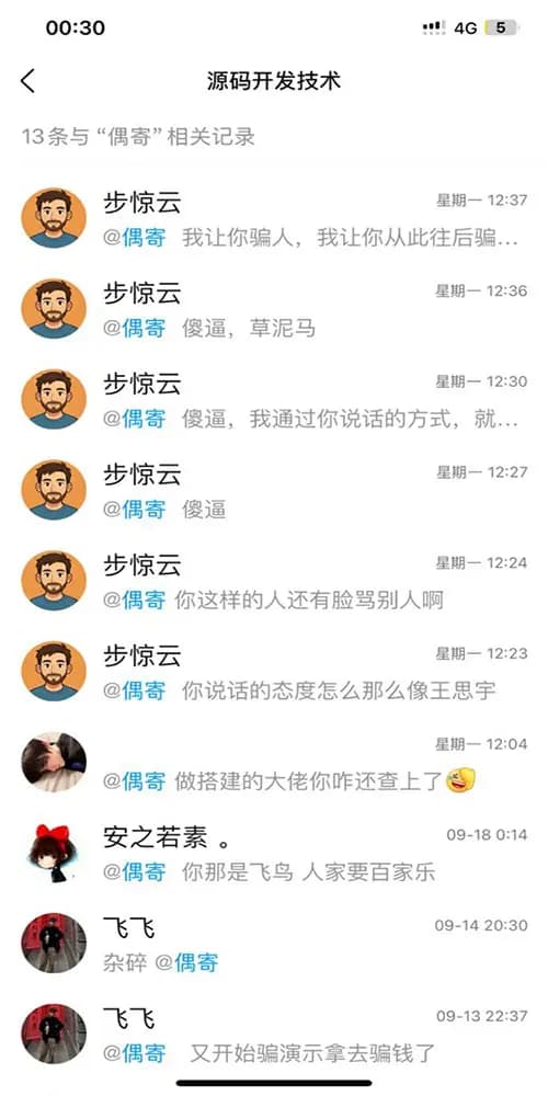 偶寄第三张图片